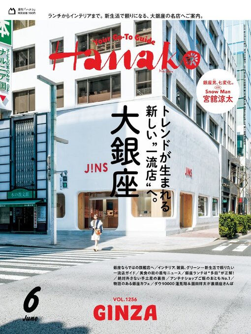 Cover image for Hanako